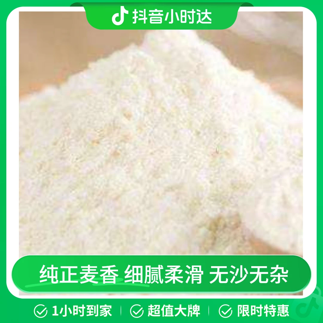 面粉(散装)500g/份