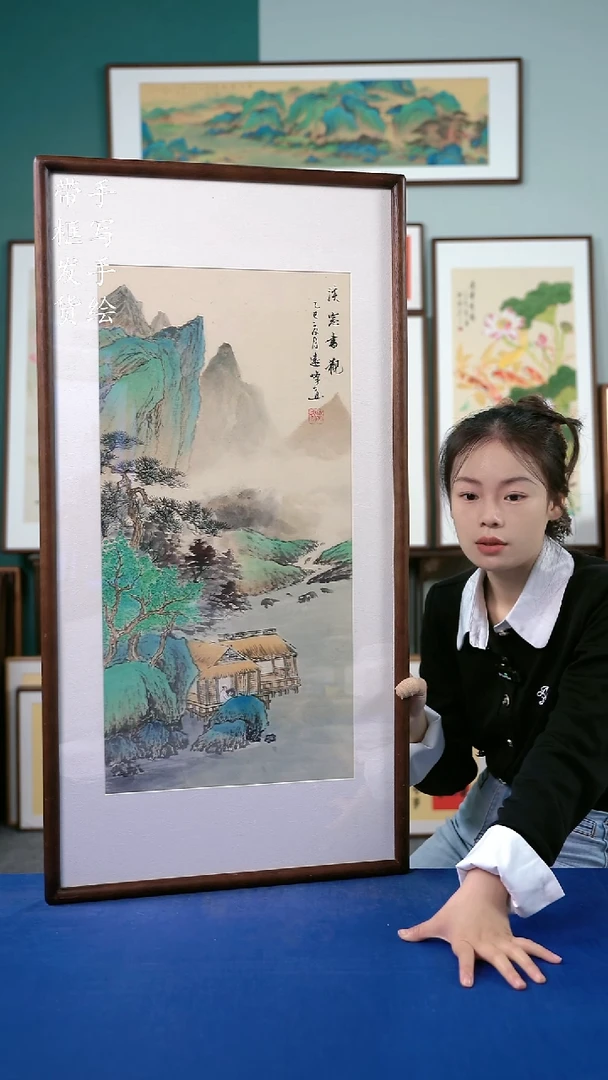国画58  山水 50*95