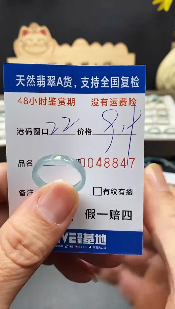 未镶嵌戒指翡翠8847