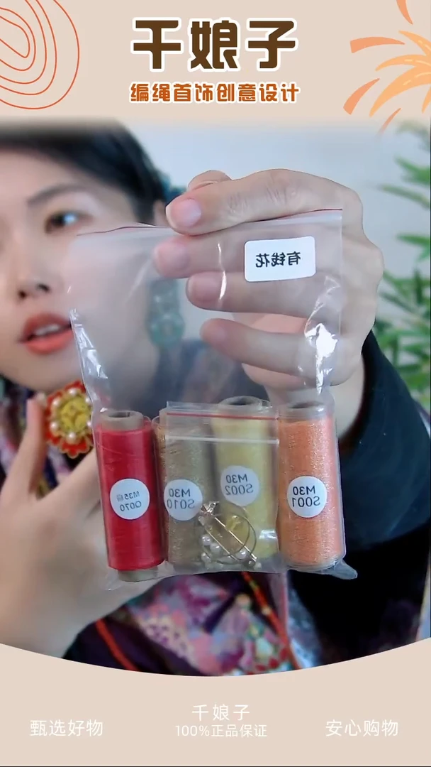 KC有钱花材料包 千娘子手工