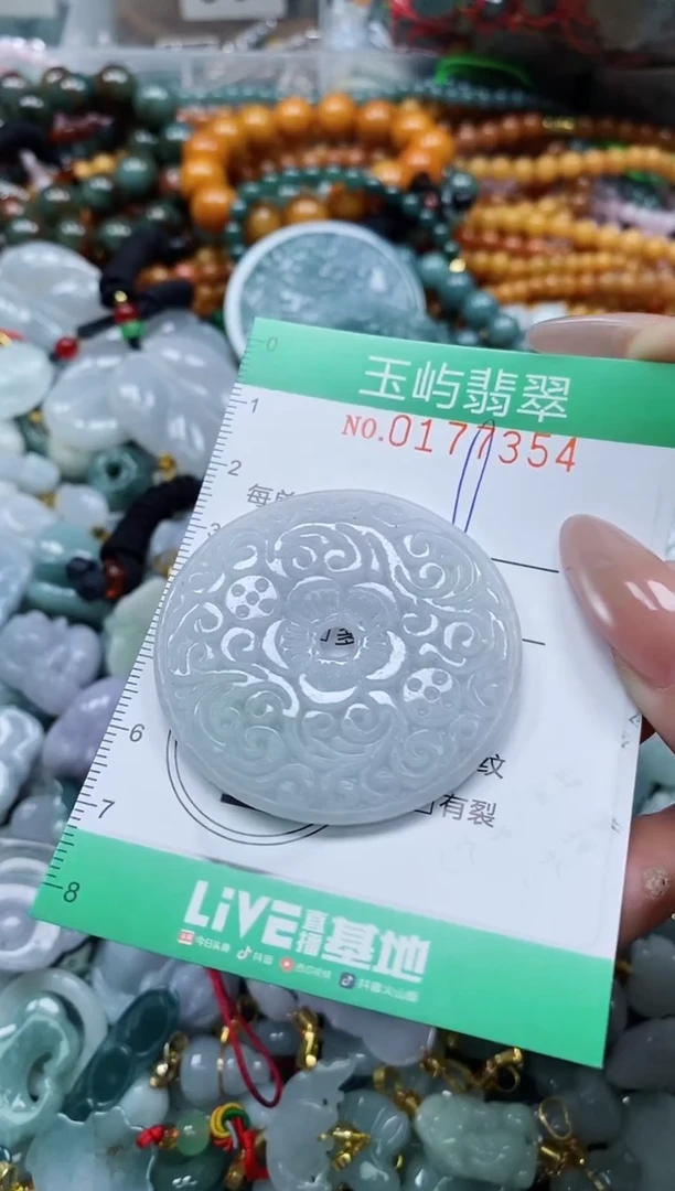 翡翠未镶嵌颈饰闪购0177354