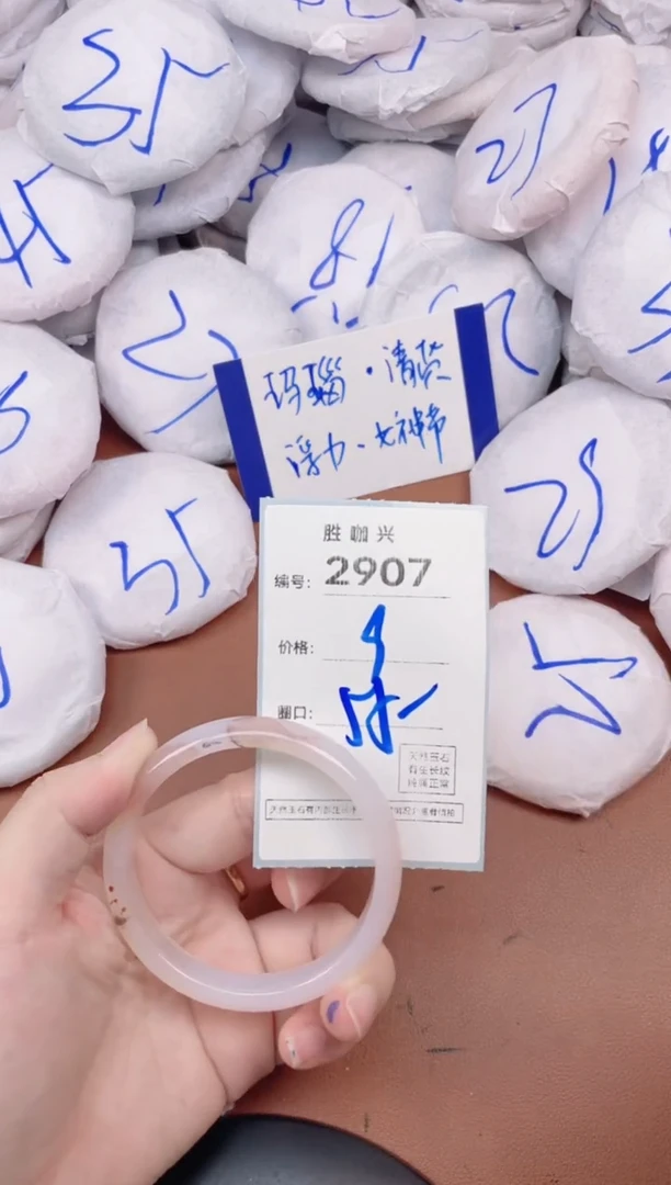 【闪购商品】玛瑙/玉髓手镯未镶嵌2907