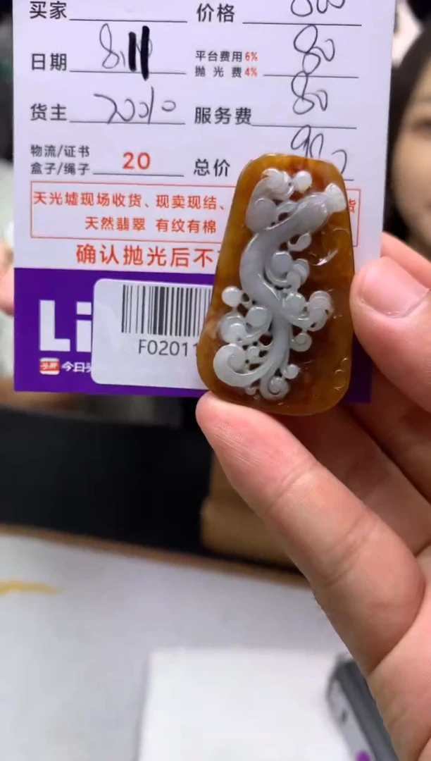 定制翡翠未镶嵌运****说F02011044