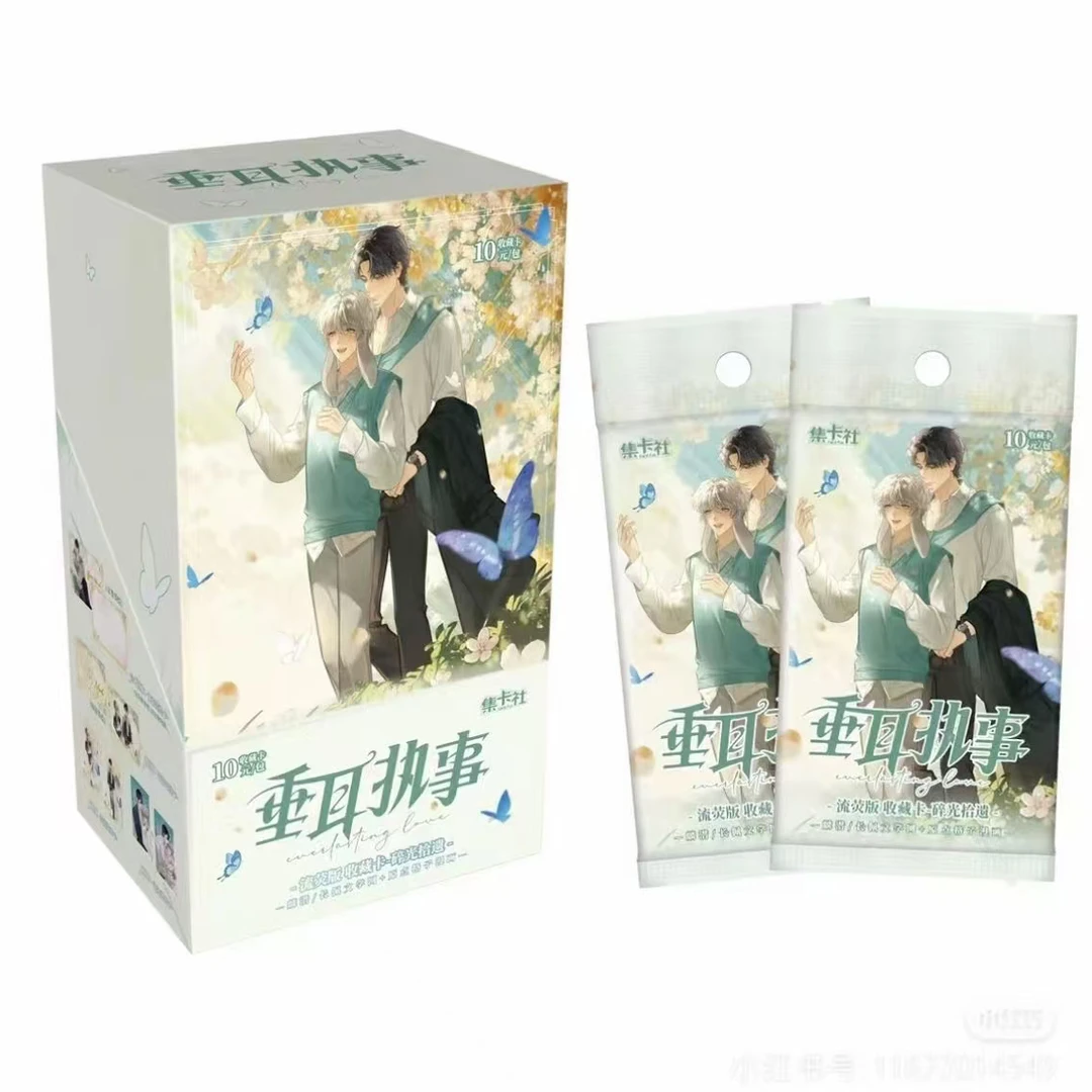 【浮浮加包】垂耳流萤-收藏卡牌（ 代拆盲盒）沅沅