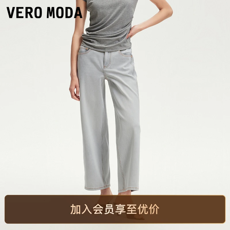 Vero Moda牛仔裤女装含棉磨白做旧洗水百搭洋气小众老钱风高级感