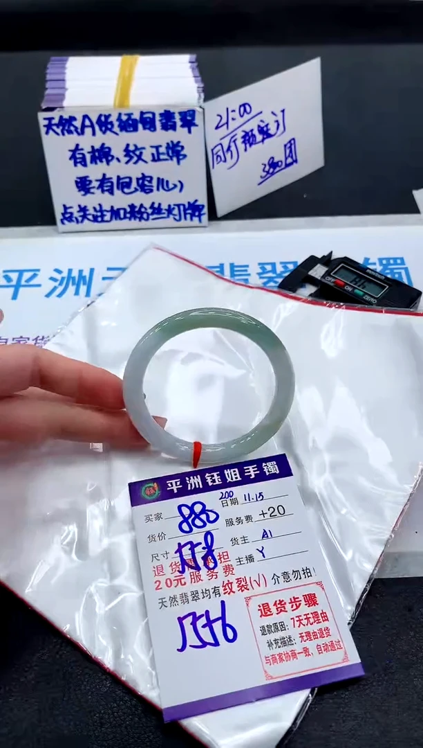 未镶嵌手镯翡翠1111111111