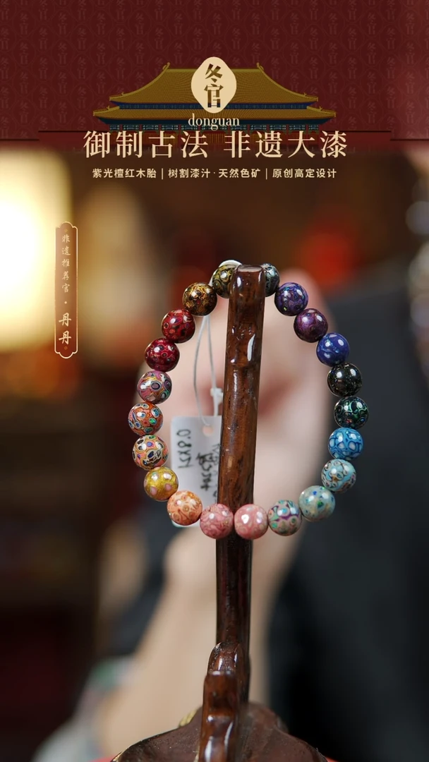 【闪购商品】0.8*21大漆珠手串。。。。