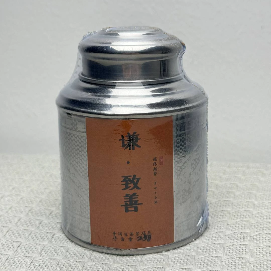 【谦致善 25克】2016年弯弓大庙 古树纯料头春 生普饼茶 拆分品鉴装