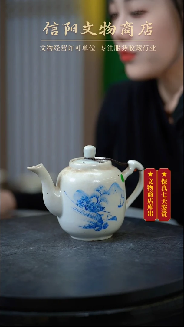 【闪购商品】(AD6)LS337民国青花山水茶壶