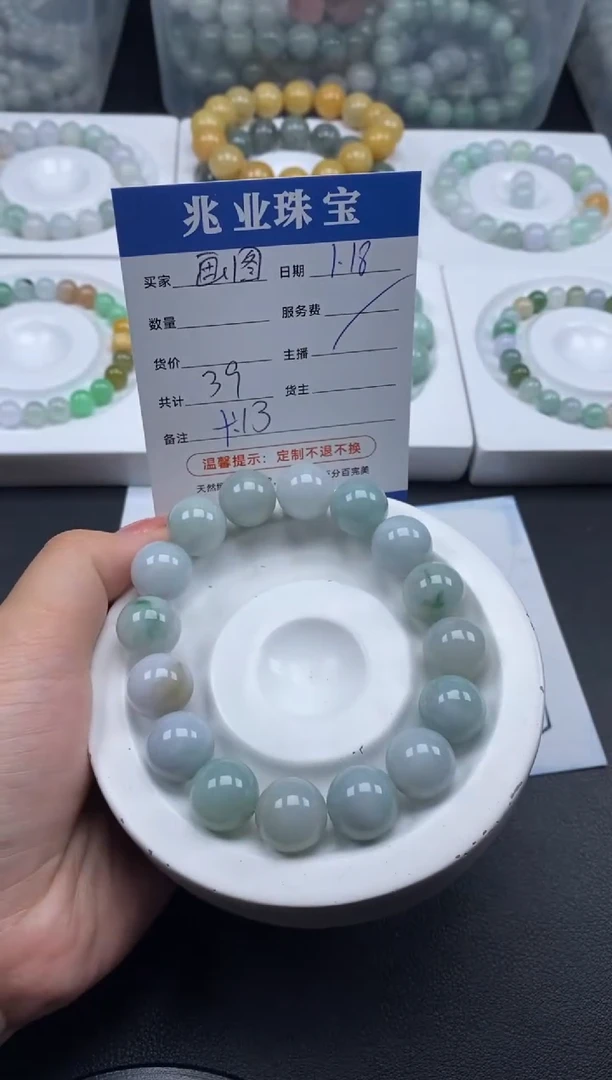 【闪购商品】翡翠散珠 画图/卡13（一条/39元）