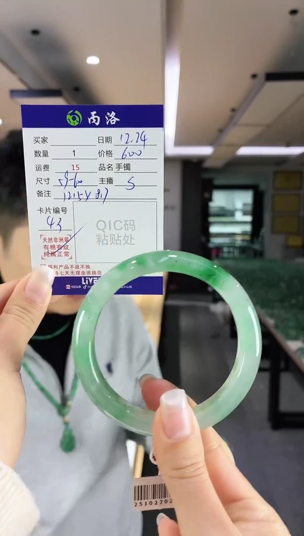 未镶嵌石英质玉手镯59-60