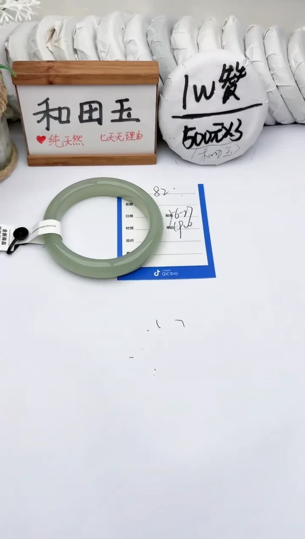 未镶嵌手镯和田玉玉轩阁82