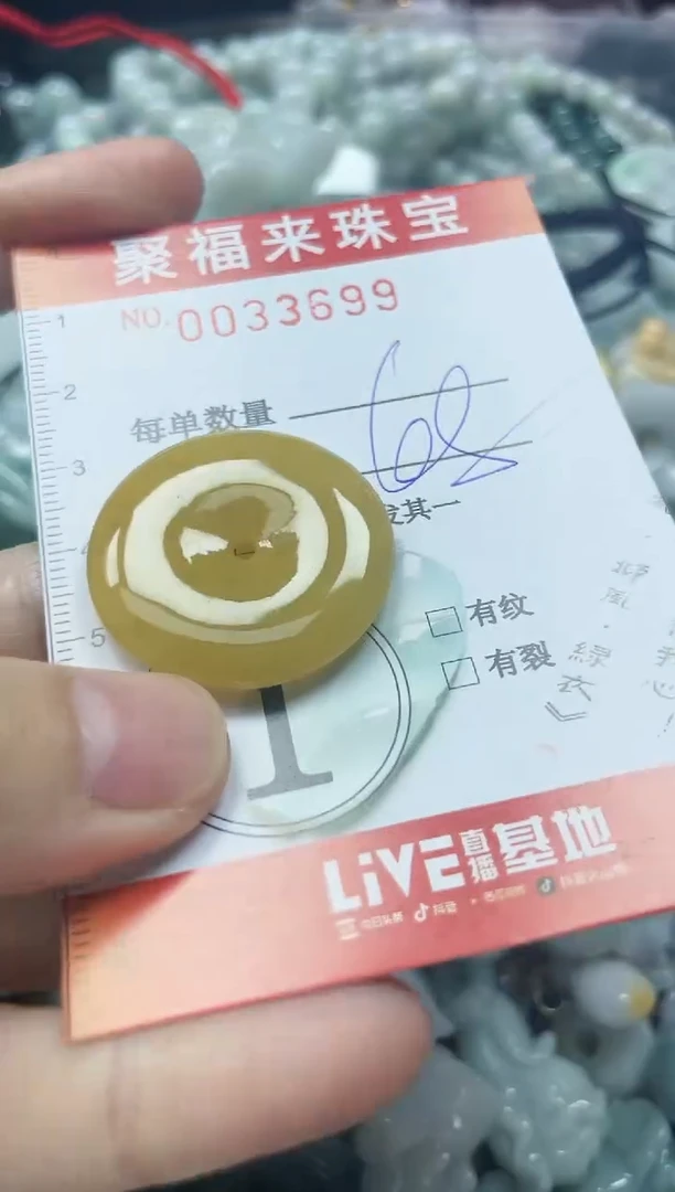 【闪购商品】翡翠颈饰未镶嵌闪购0033699