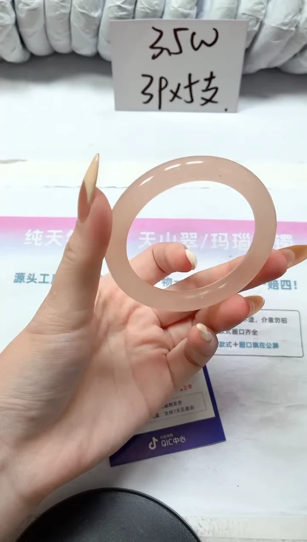 石英质玉手镯未镶嵌214-藕粉53.5