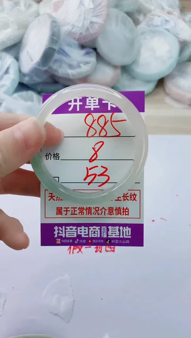 玛瑙/玉髓手镯未镶嵌885