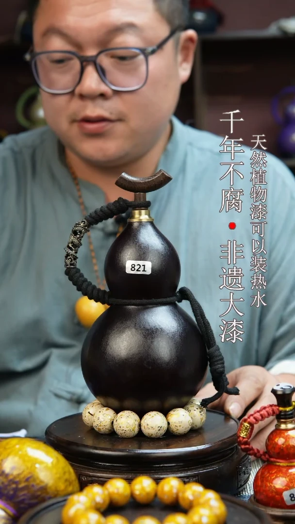 821非遗大漆酒葫芦一物一价（送底座漏斗等饰品）1