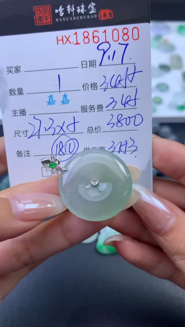 未镶嵌挂件翡翠哈轩 挂件1