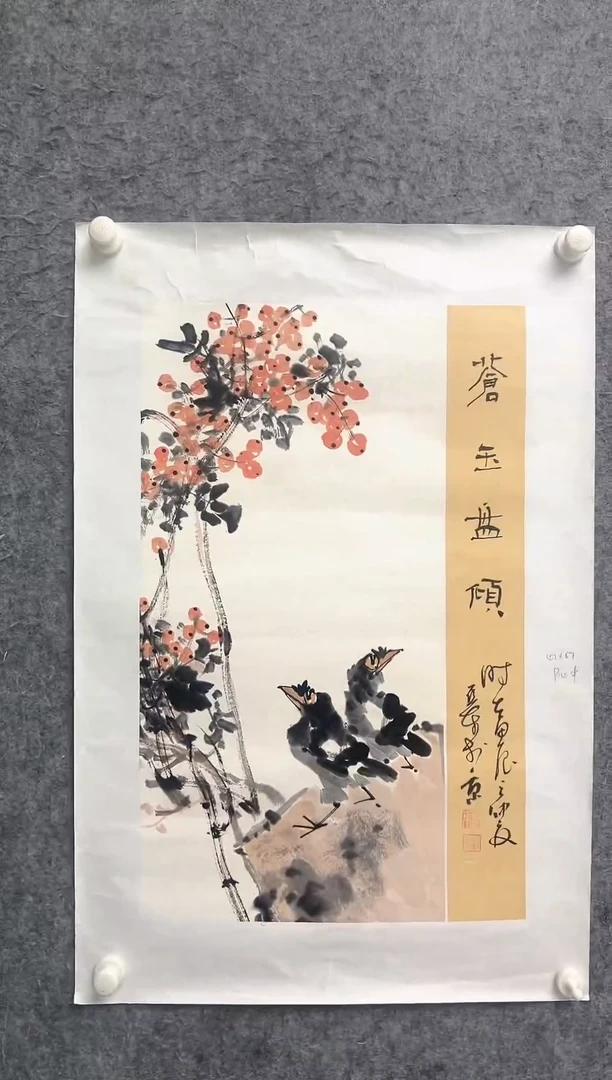 国画徐亚东-2.7平尺-国画