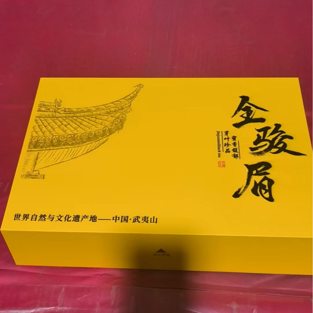 红茶金骏眉 礼盒装 过节送礼长辈