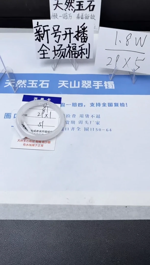 【闪购商品】石英质玉手镯未镶嵌z81-