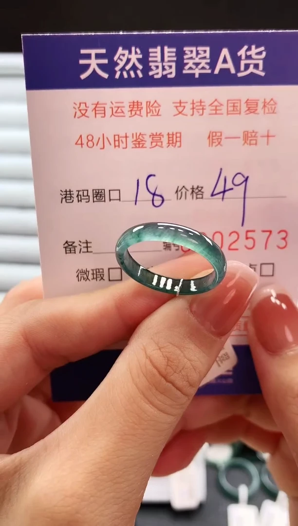 翡翠戒指未镶嵌天然翡翠A货戒圈