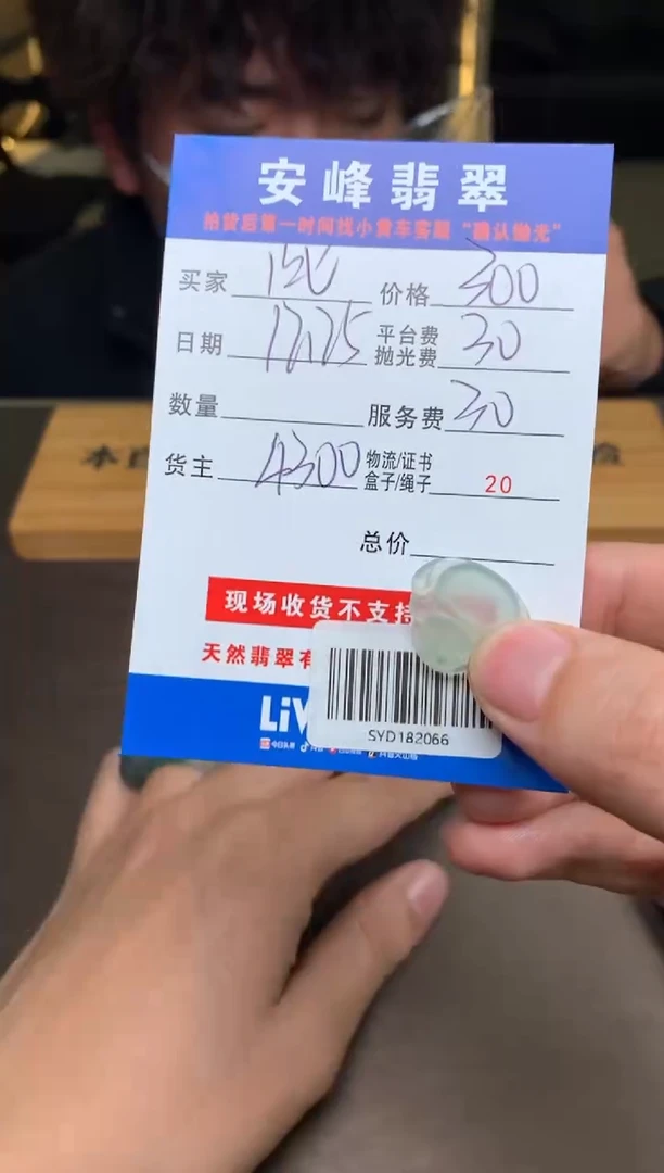 未镶嵌定制翡翠此****学SYD182066