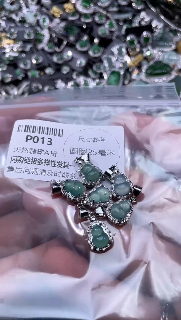 【闪购商品】翡翠颈饰未镶嵌P013多样性发其一