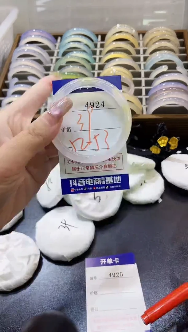 手镯玛瑙/玉髓未镶嵌4924