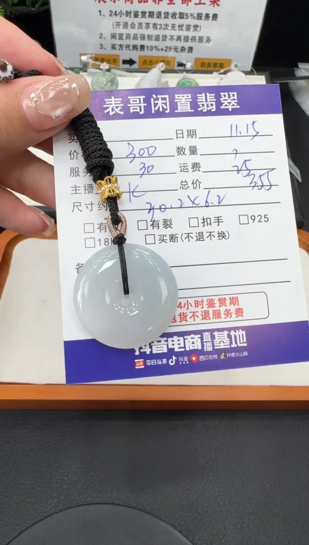颈饰未镶嵌翡翠翡翠吊坠