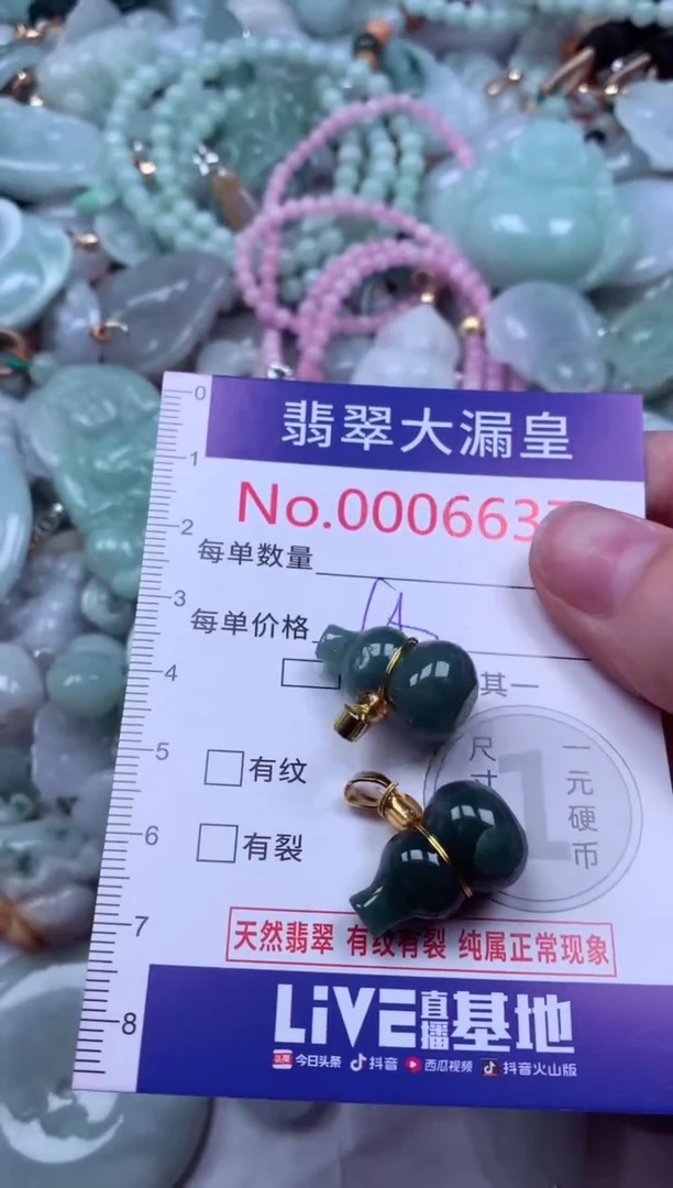 吊坠(不含链)未镶嵌翡翠6637