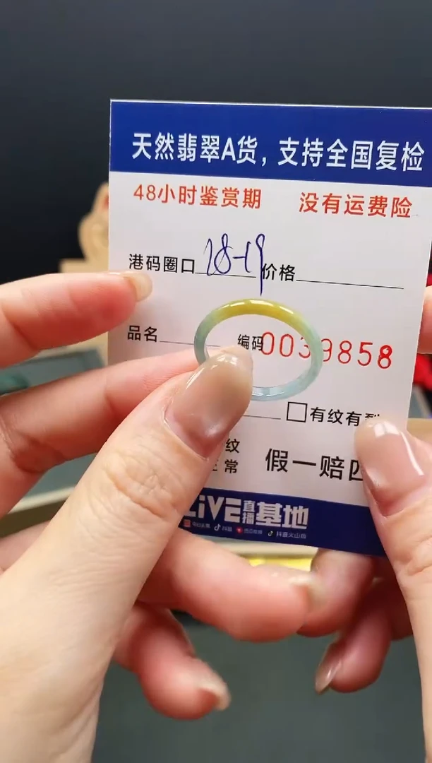 未镶嵌戒指翡翠9858