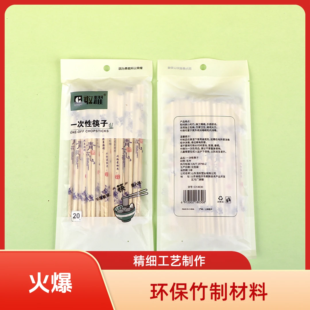 敢耀袋装一次性毛竹筷子饭店外卖商用盒饭快餐打包一次性木筷厂家