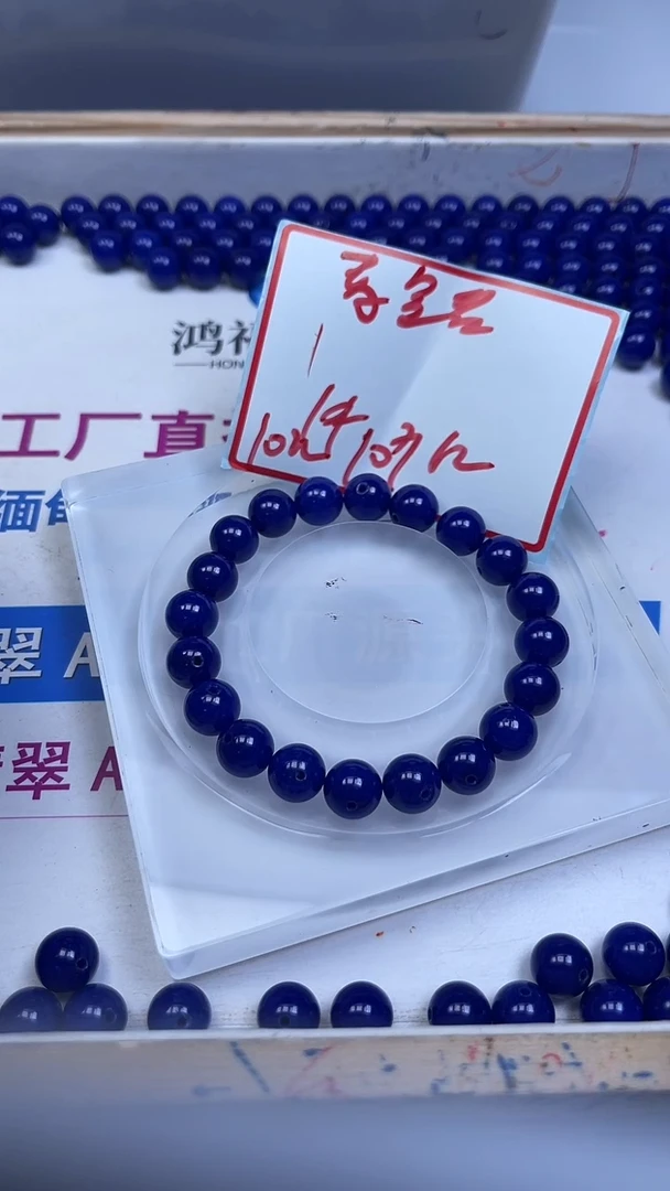 未镶嵌散珠玛瑙/玉髓A1903 青金蓝玛瑙10mm20个9.9元