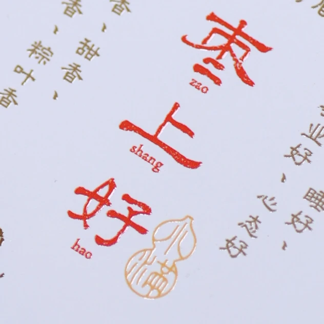 【斋居】枣上好30克-白茶