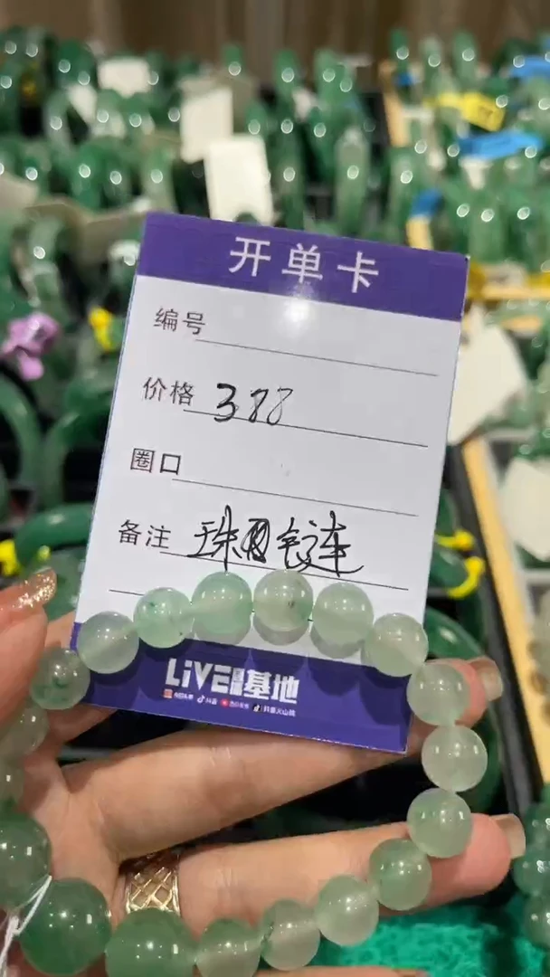 石英质玉（非洲翠）未镶嵌颈饰手串