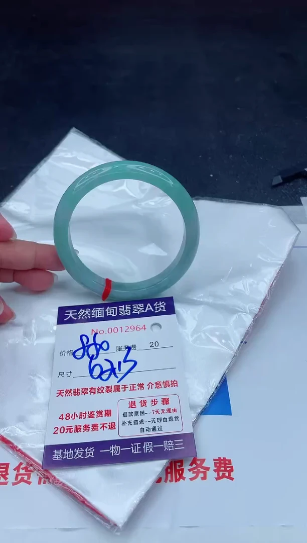 未镶嵌手镯翡翠880.000000