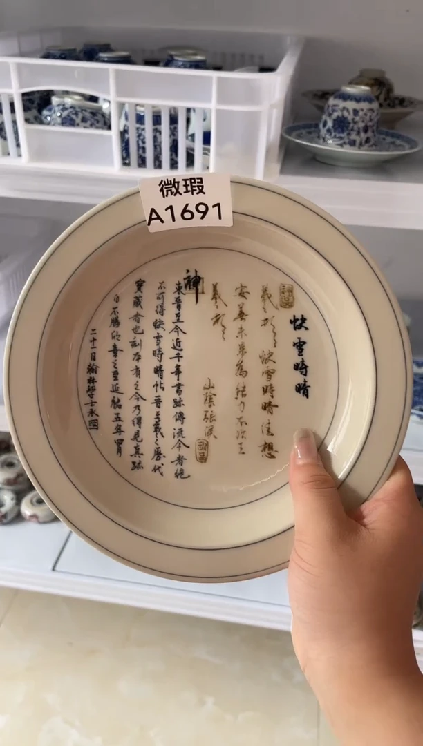 其他微瑕景德镇手工手绘陶瓷A1691