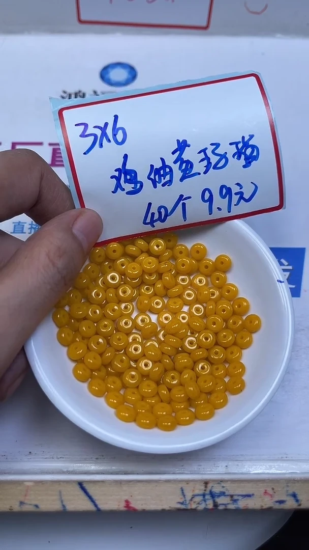 未镶嵌散珠玛瑙/玉髓M727 鸡油黄3*6mm40个9.9元