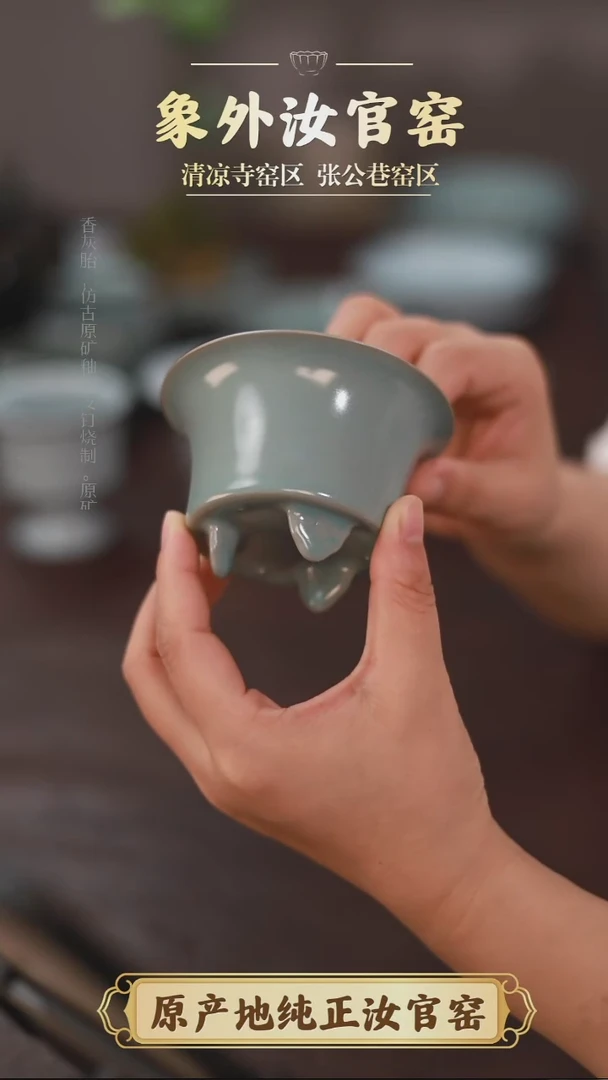 杯一级品清凉寺天青仿古如意炉