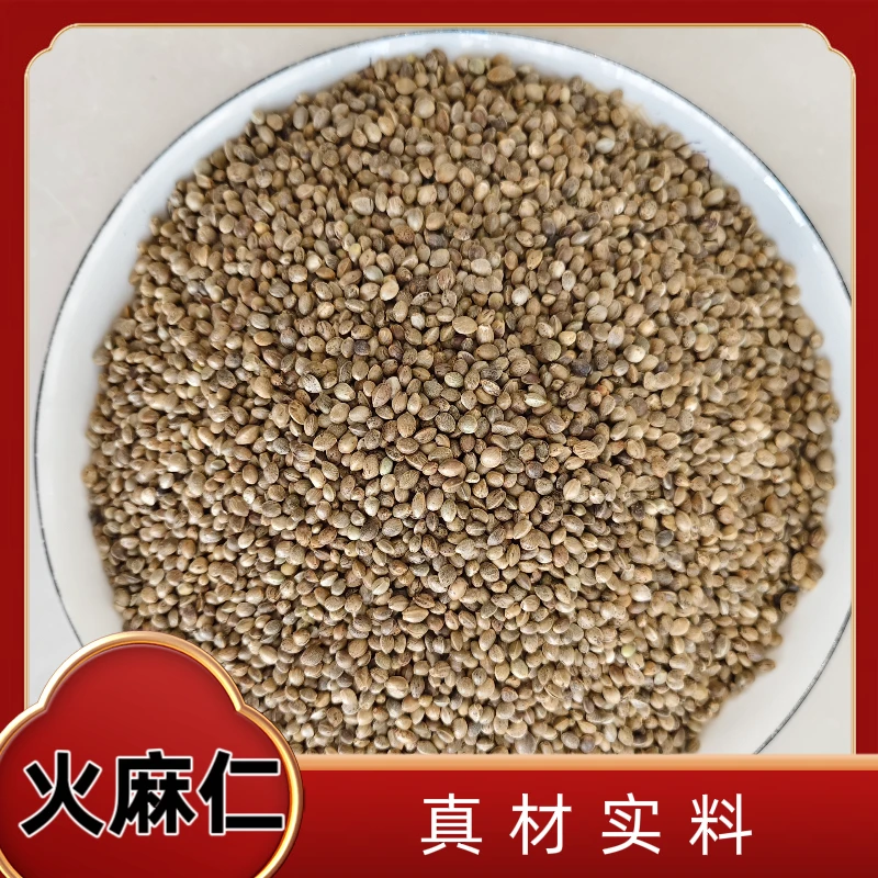 优选道地,火麻仁 火麻仁500g 包邮