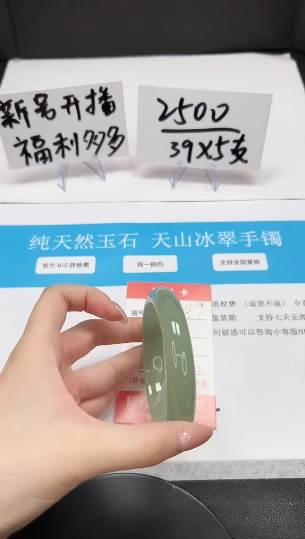 【闪购商品】石英质玉手串未镶嵌A49-62.2