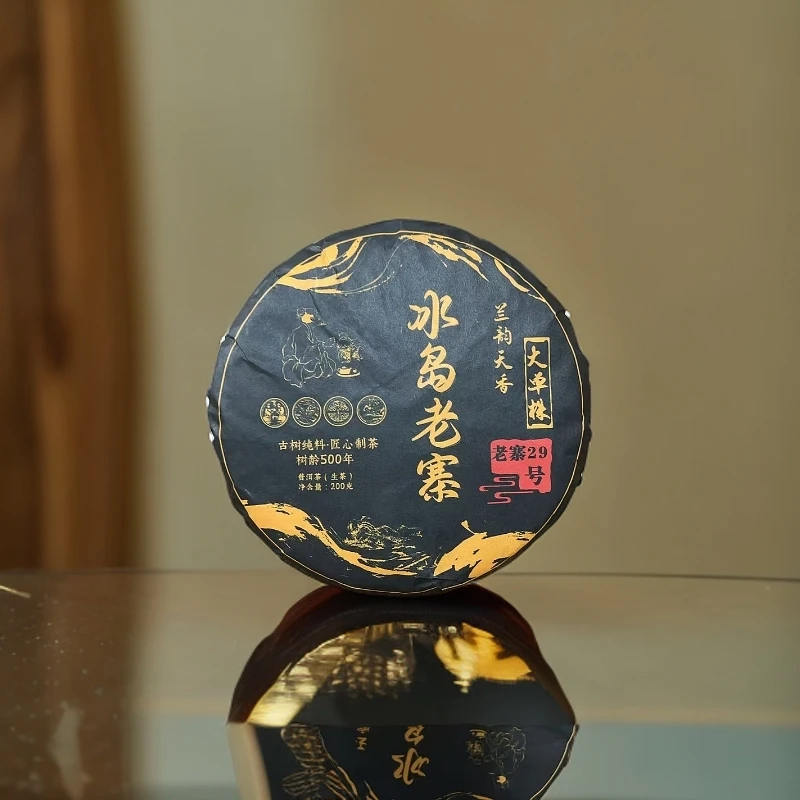 冰岛老寨29号2024年寨门口兰韵天香大单株200g饼茶