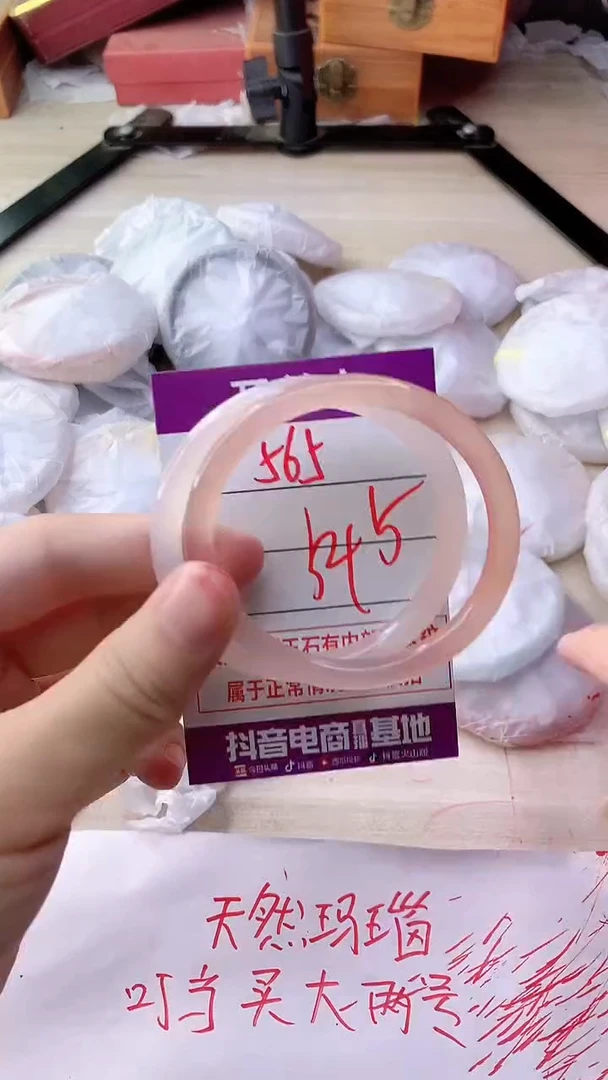 手镯玛瑙/玉髓未镶嵌565