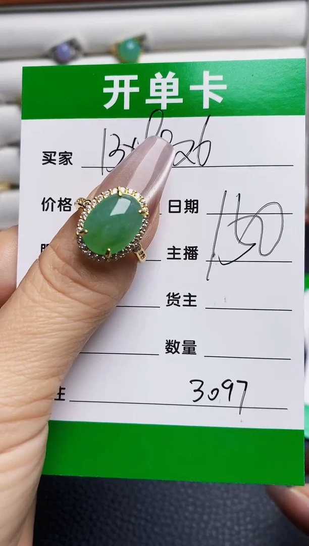 银S925镶嵌戒指翡翠3097