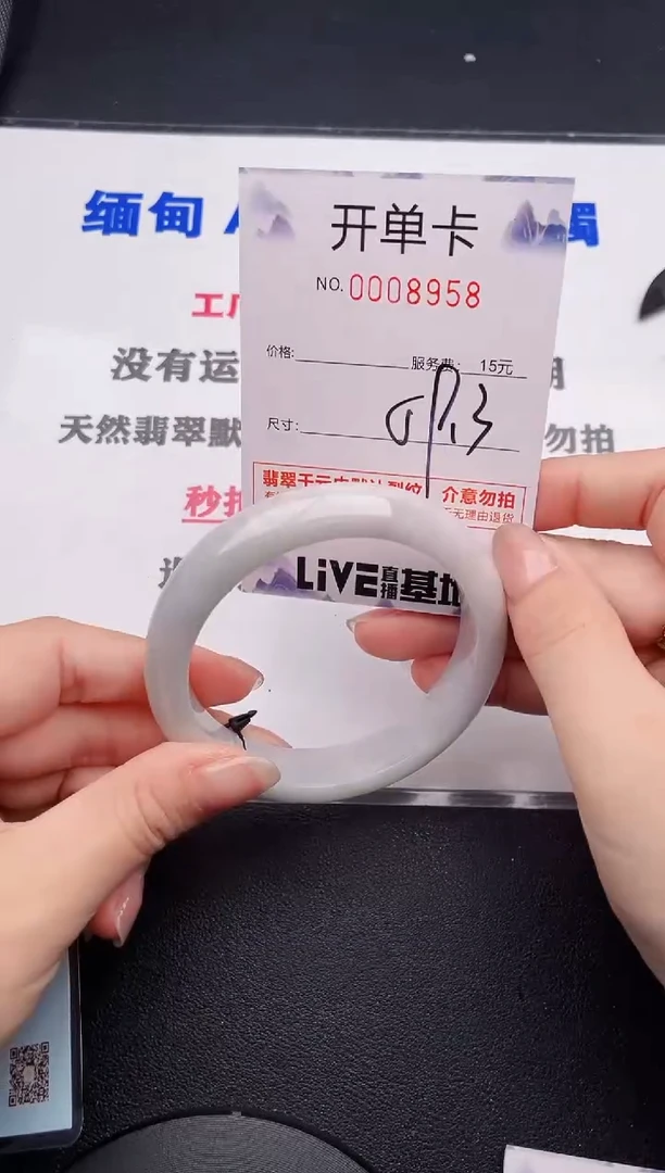 未镶嵌手镯翡翠68