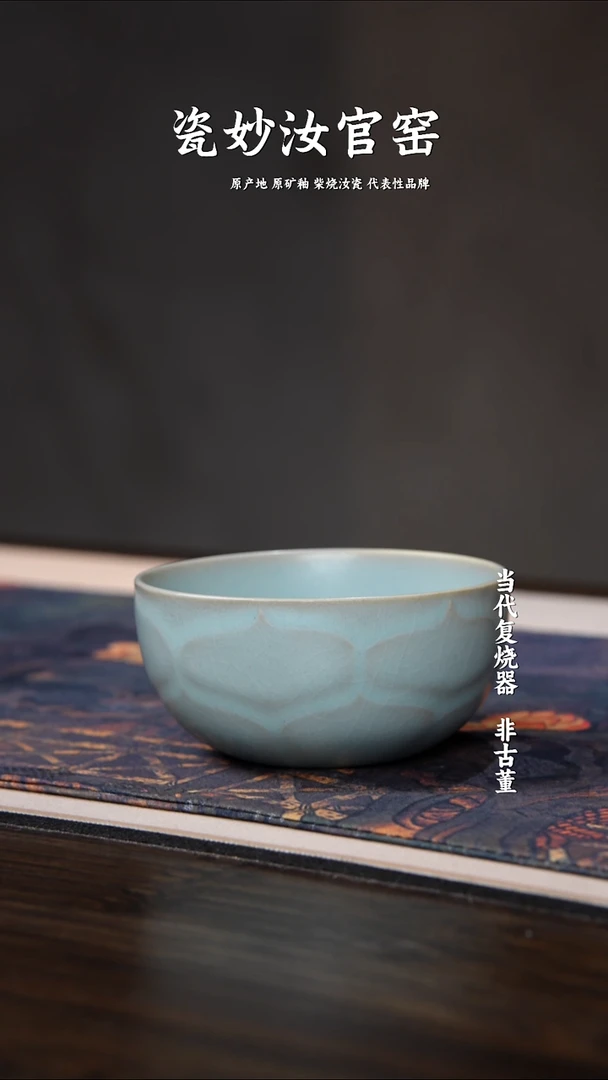 摆件瓷妙柴窑全手工复烧收某藏刻绘莲花杯  约100cc