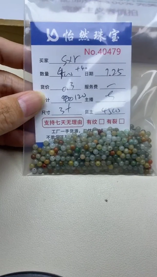 未镶嵌手串翡翠s*r单：40479