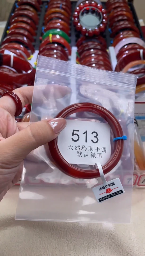 手镯玛瑙/玉髓未镶嵌54圈口*A513