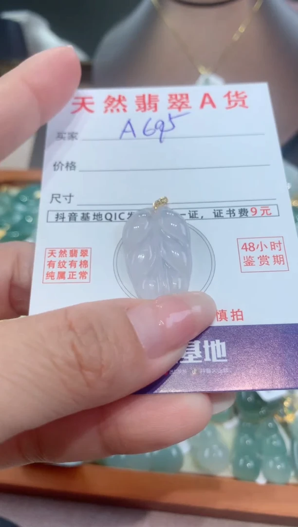 【闪购商品】翡翠颈饰18K金镶嵌天然翡翠A货挂件