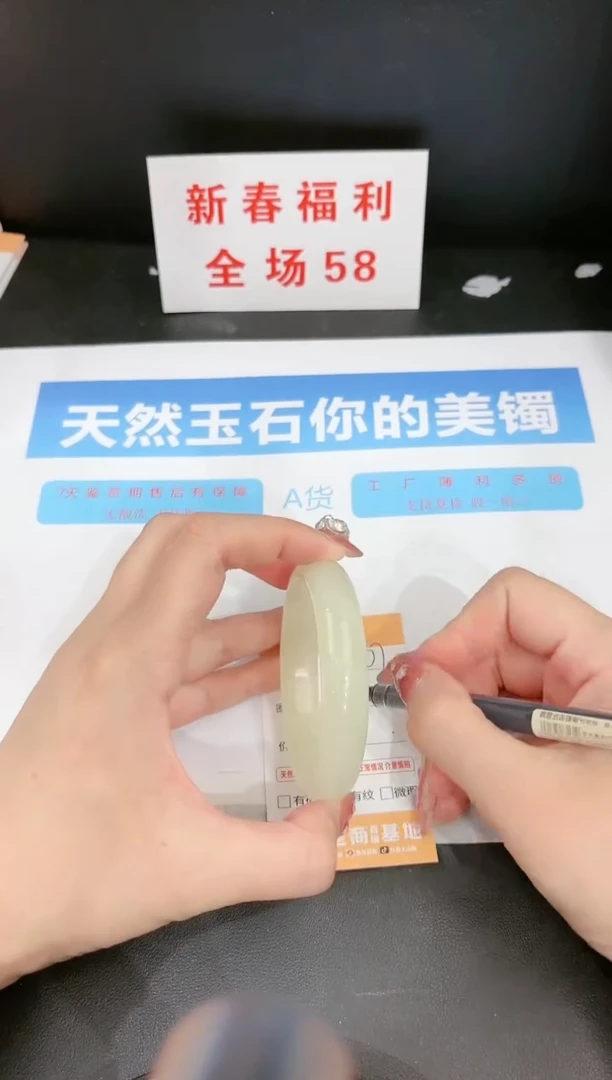 【闪购商品】石英质玉手镯未镶嵌107c 